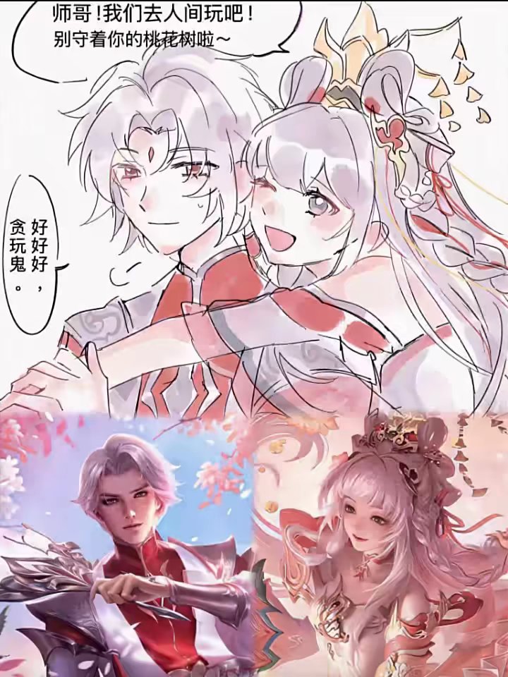 王者荣耀