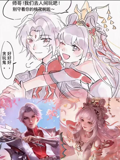 王者荣耀