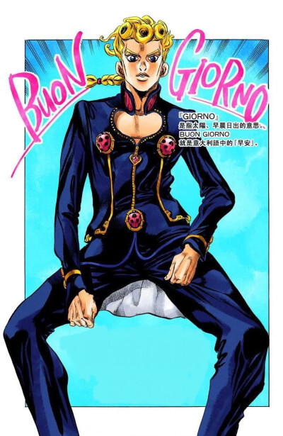 jojo