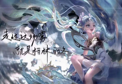 王者荣耀