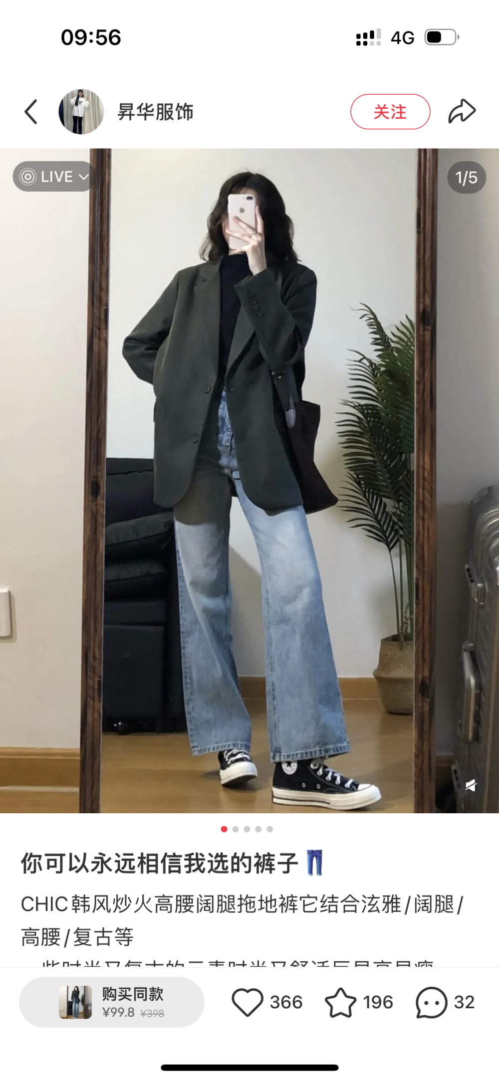 西装配牛仔