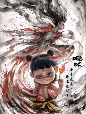 哪吒，敖丙