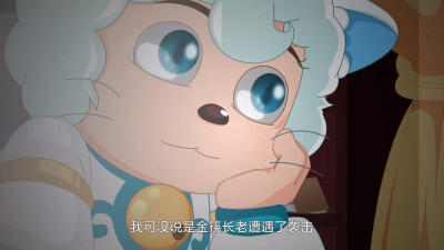 喜羊羊