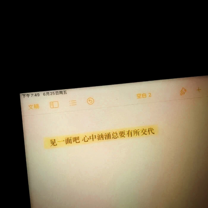 怎样？你要与我共沉沦吗？