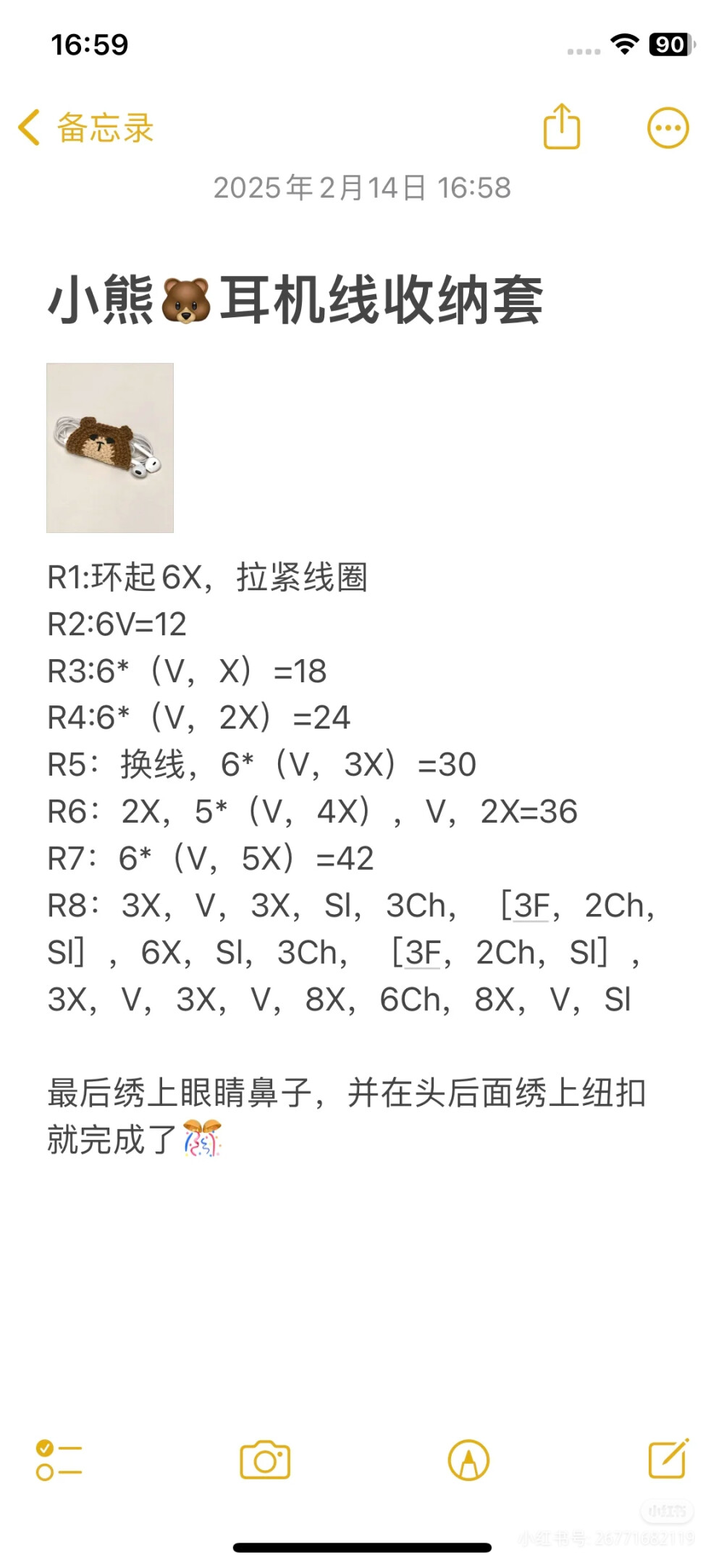 小熊收纳套