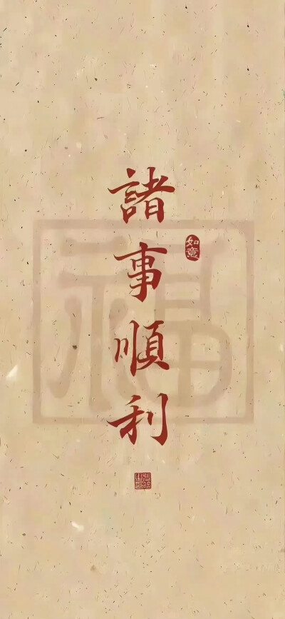 壁纸