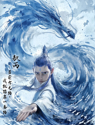 哪吒，敖丙
