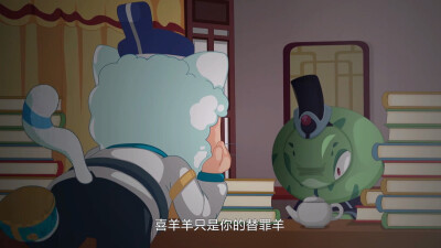 喜羊羊