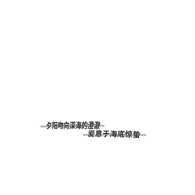 模糊条