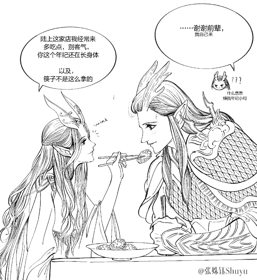 哪吒#敖丙#敖光#龙族