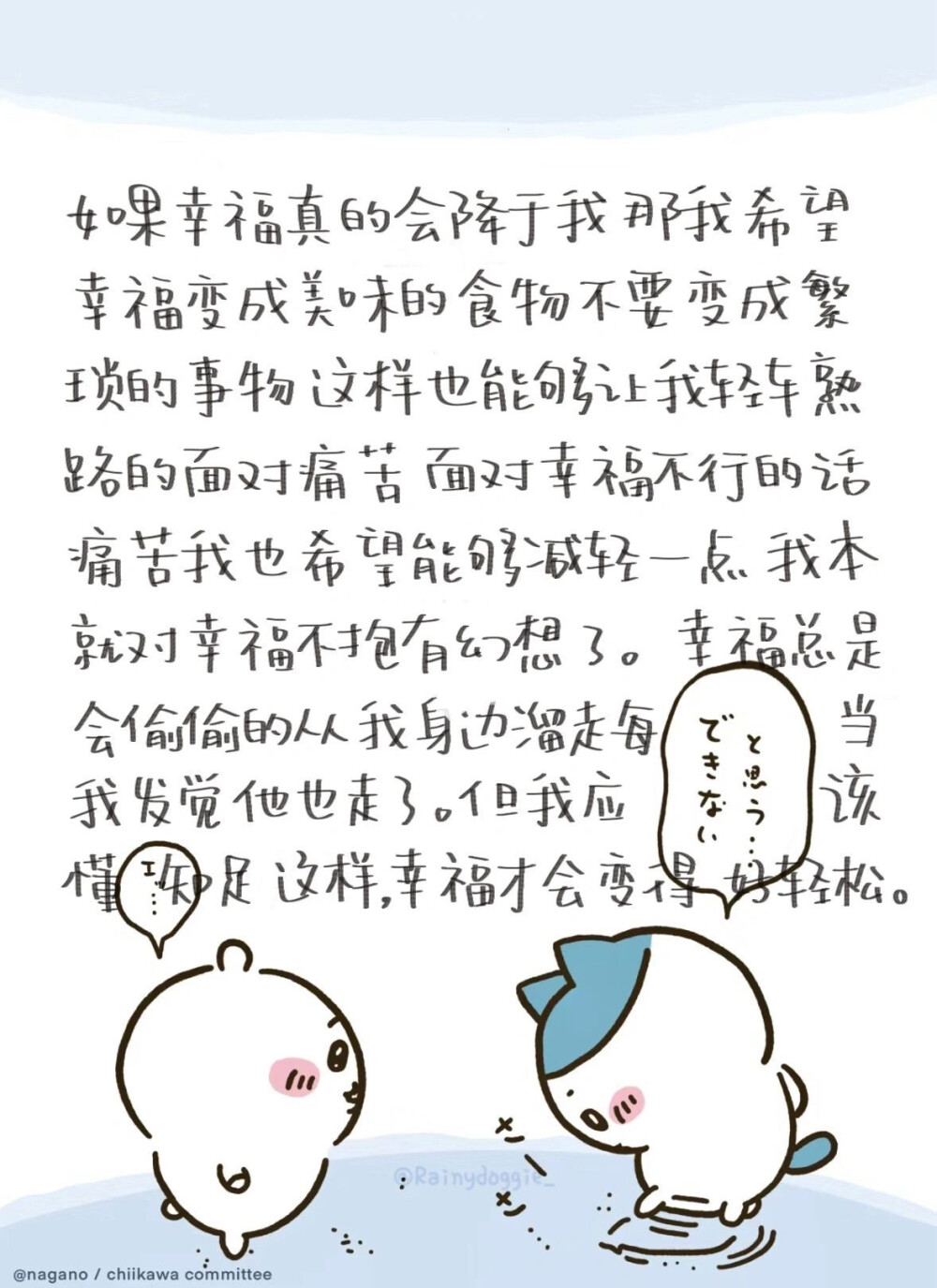 小狗日记