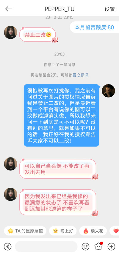 PEPPE_TU 不可二改站子其他问题如图 有问题请提出