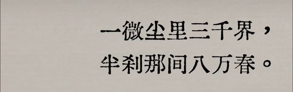 好句