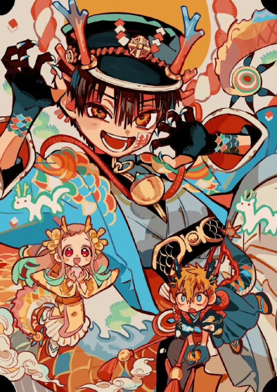 地缚少年花子君