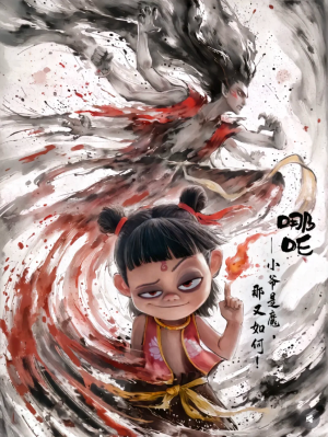 ✌︎( ᐛ )✌︎ 爆火哪吒