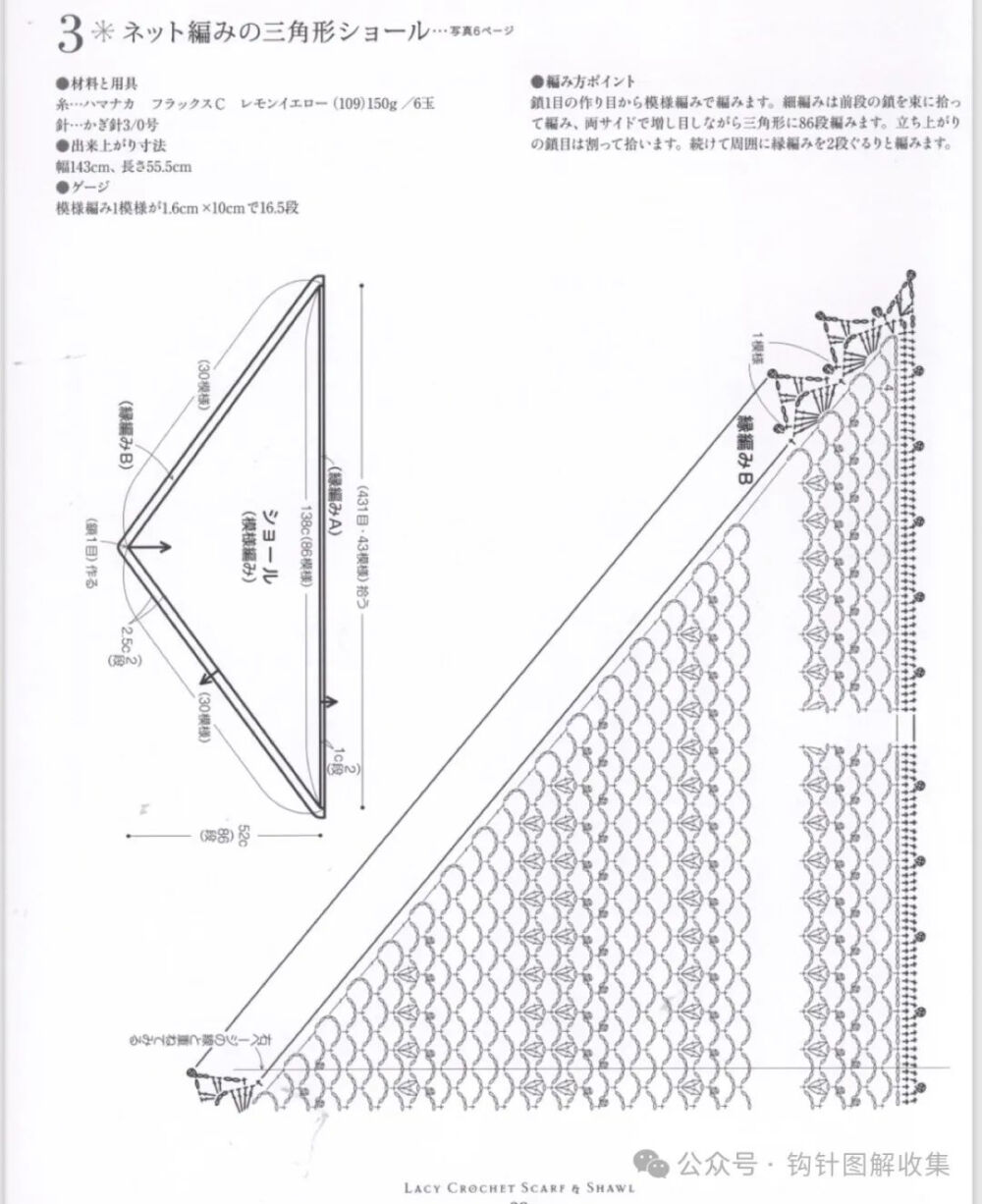 披肩