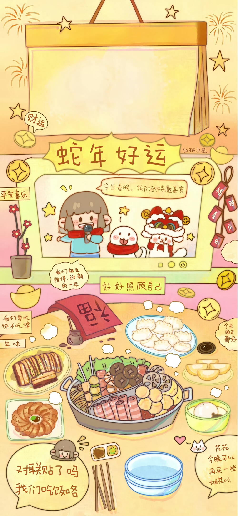 可爱壁纸套图分享