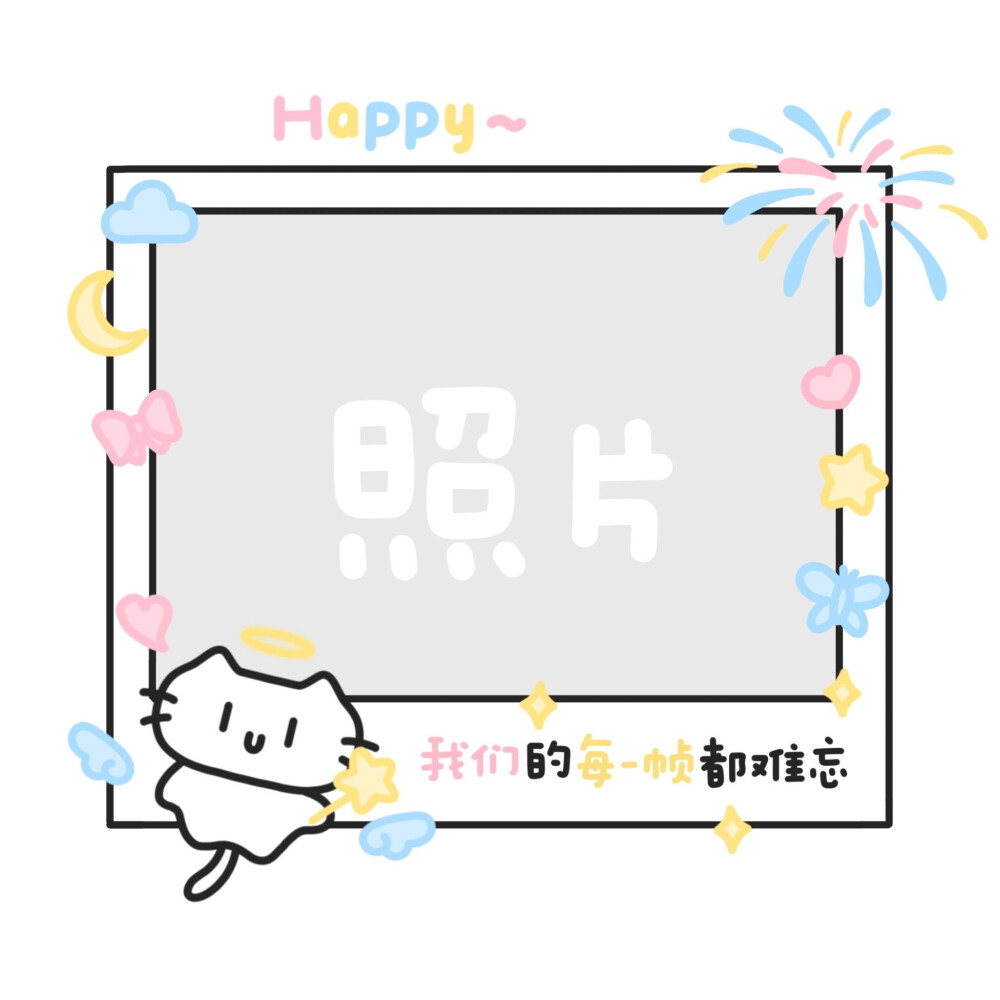 小猫拍立得素材