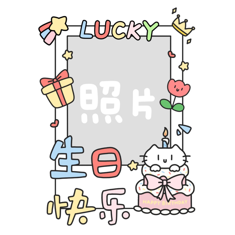 小猫拍立得素材 