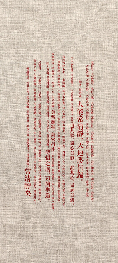 文字，道系，经文