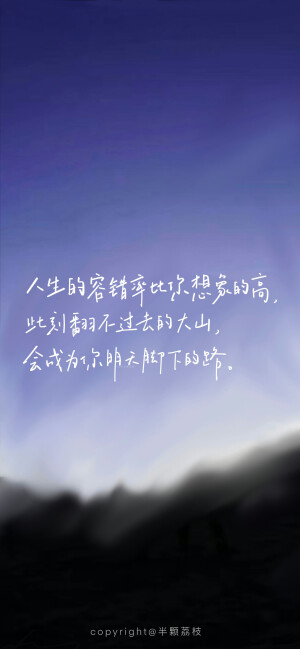 文字壁纸/
cr.@半颗荔枝i