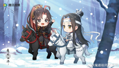 魔道祖师