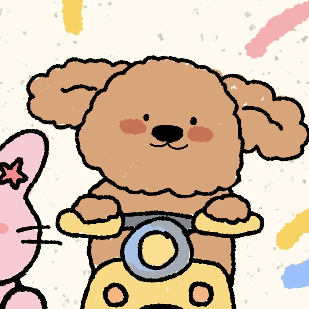 如此可爱的我们。