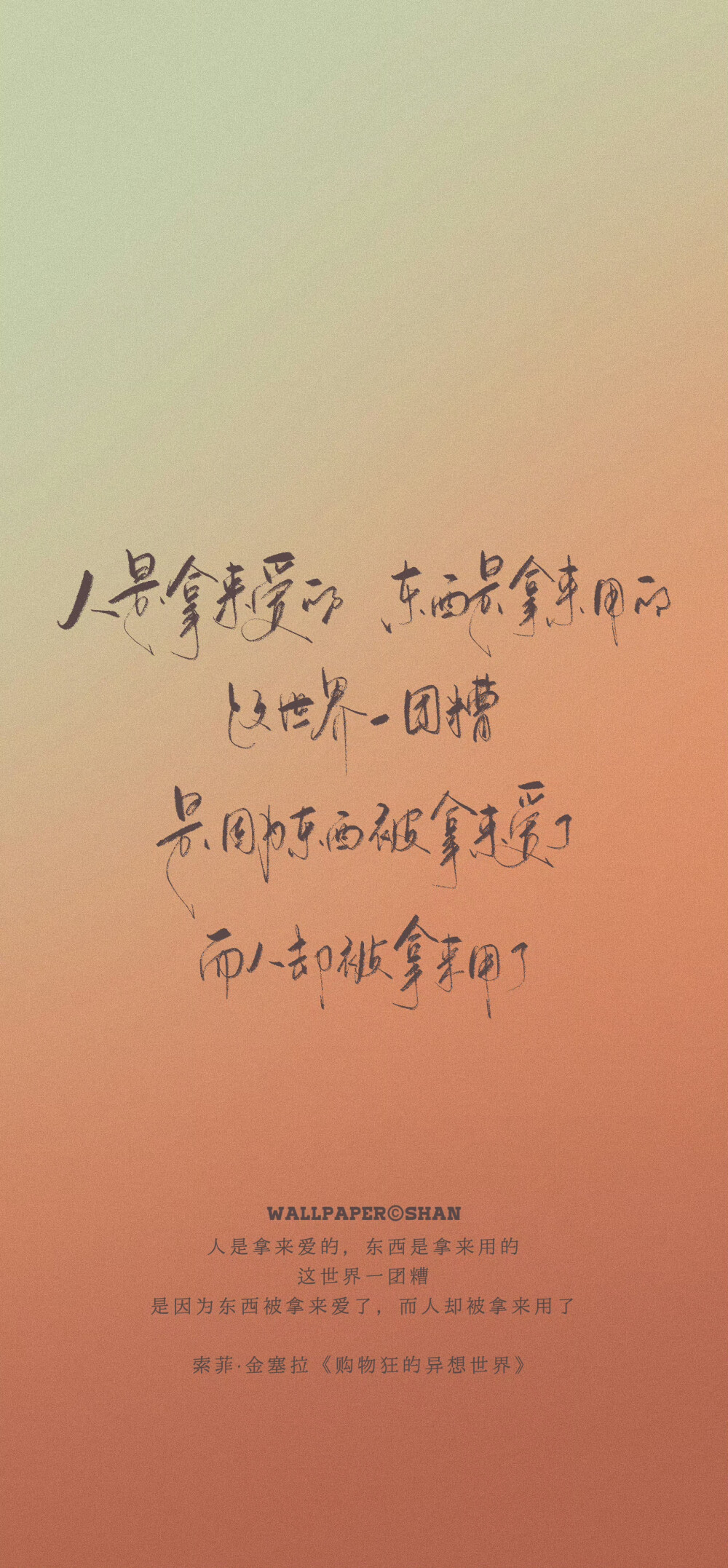 文字壁纸/
cr.@宇宙搭建中