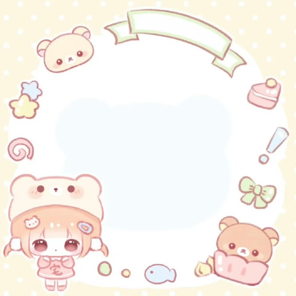 可爱素材｜便签