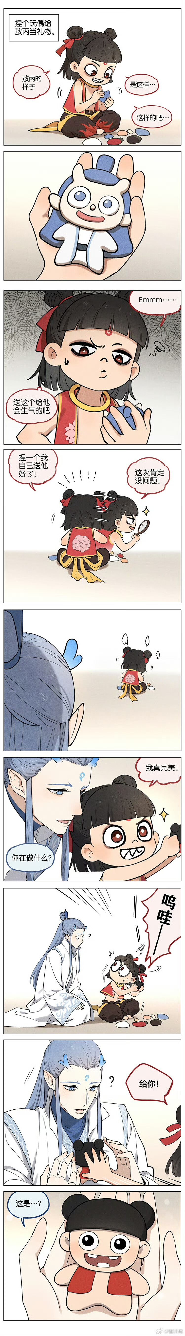 藕饼