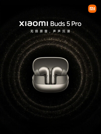 小米Buds 5 Pro