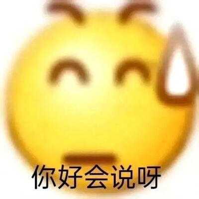 表情包