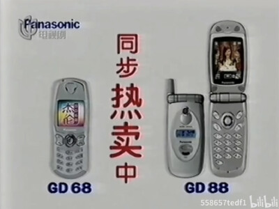 松下Mini phone Gd55/Gd68/Gd88