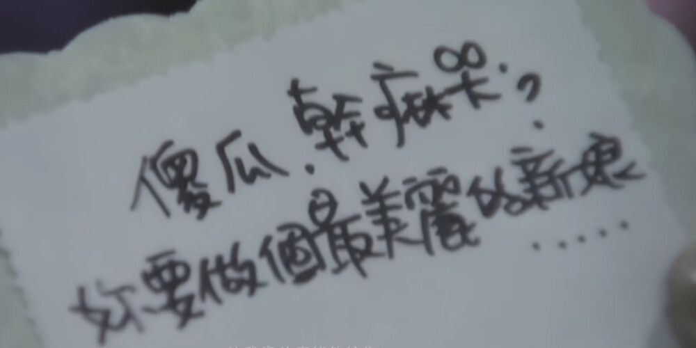 像你的味道
