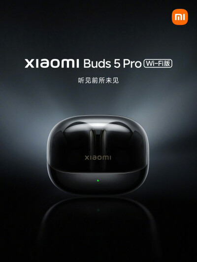 小米Buds 5 Pro WiFi版