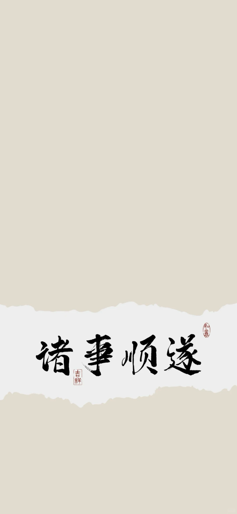 壁纸