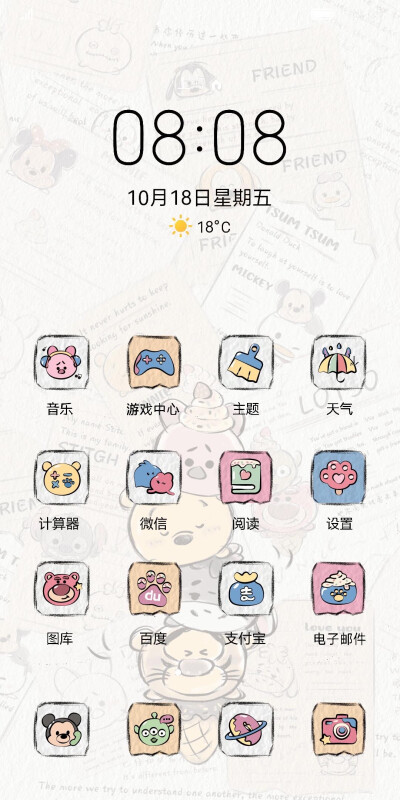 迪士尼巧克力脆筒团子 | 手机主题