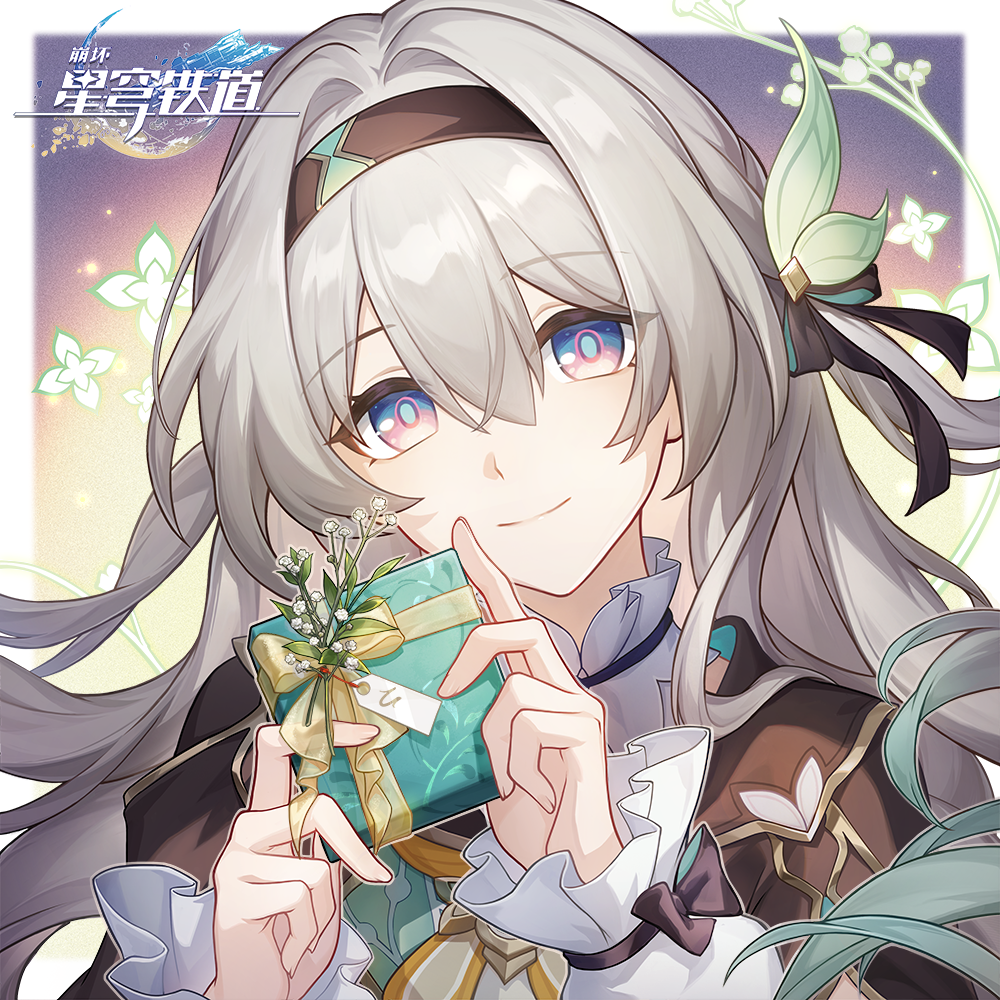 崩铁情人节头像