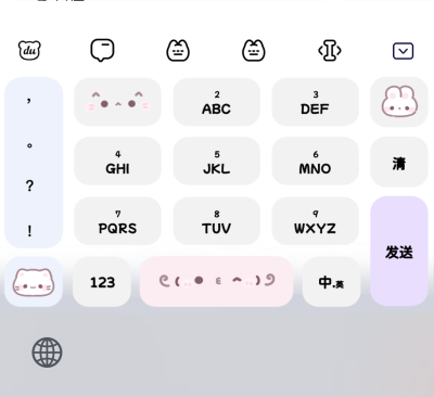 百度输入法皮肤
极简奶霜
苹果ios