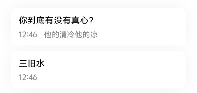 单收