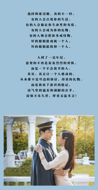 婚前警醒