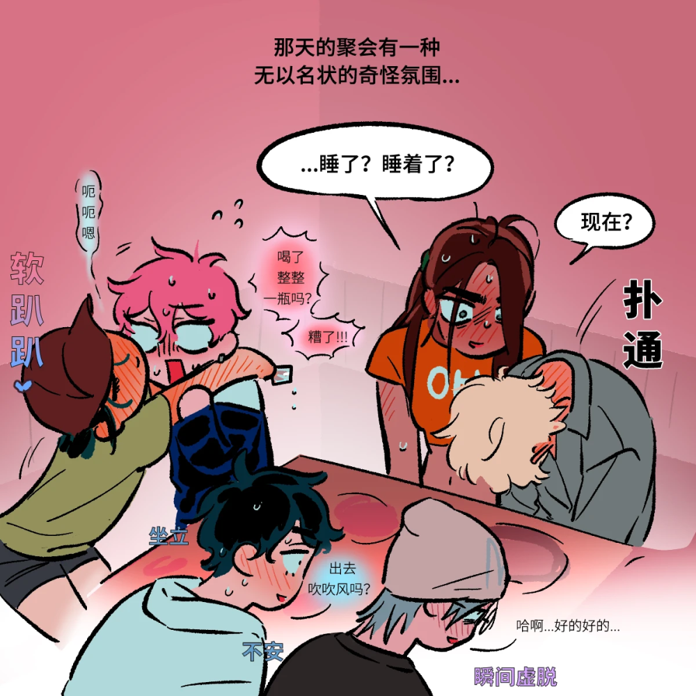 异形舞台