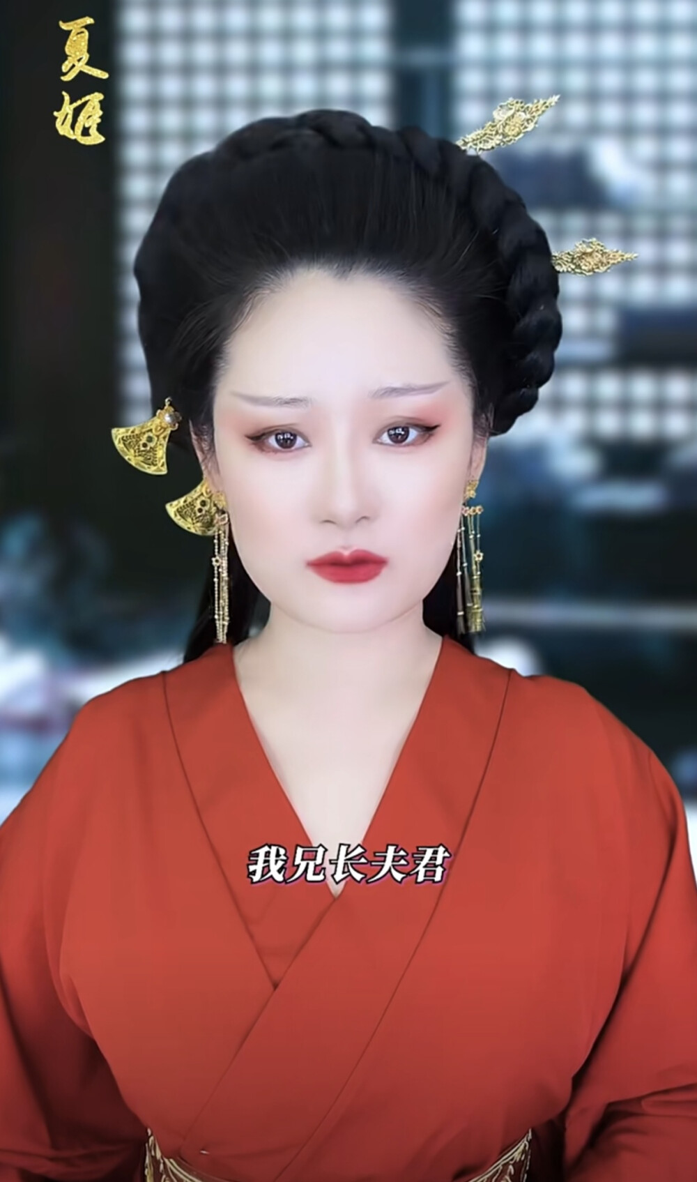 汉