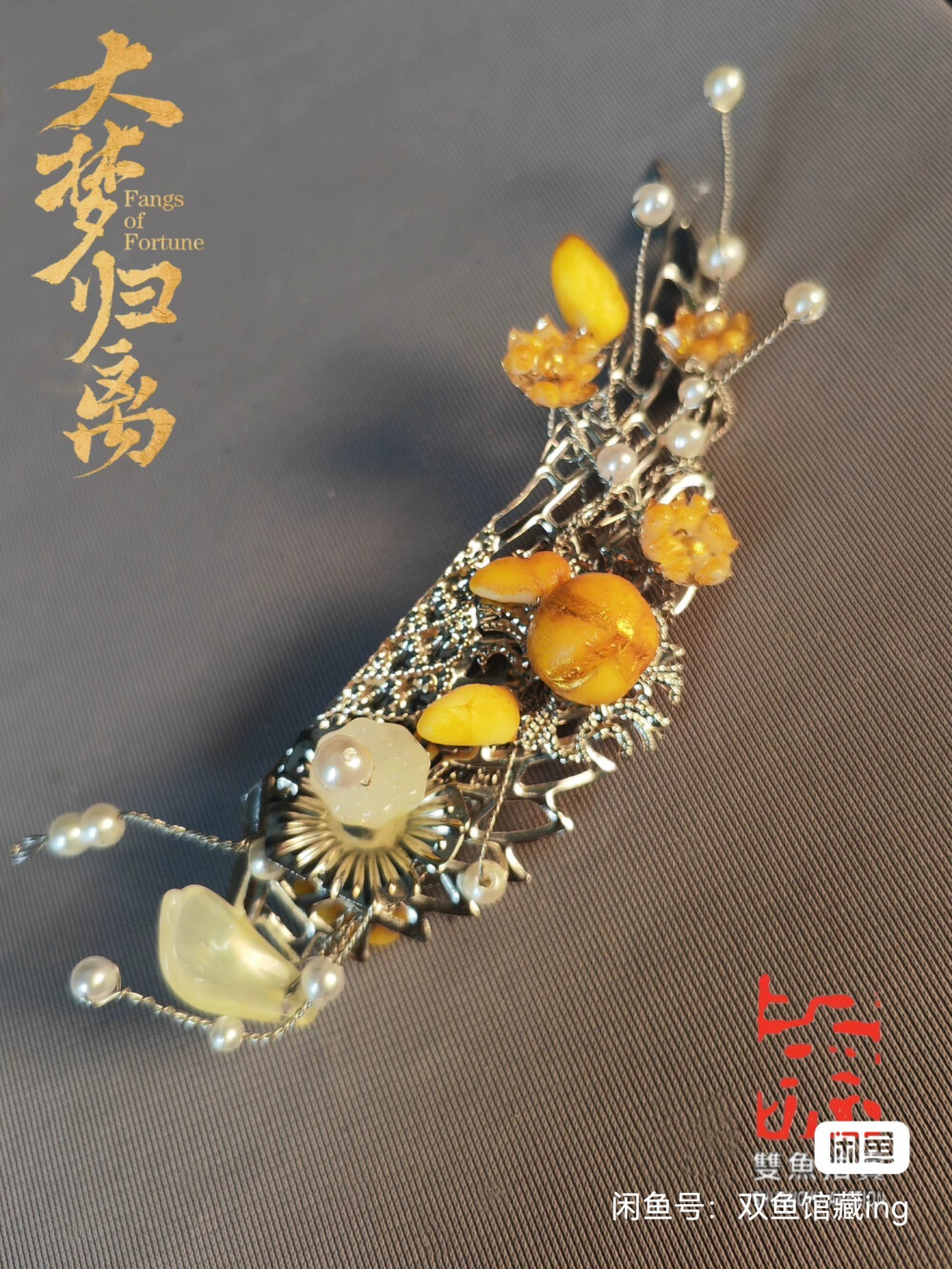 饰品