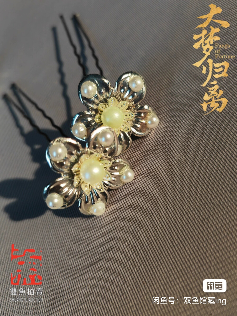 饰品