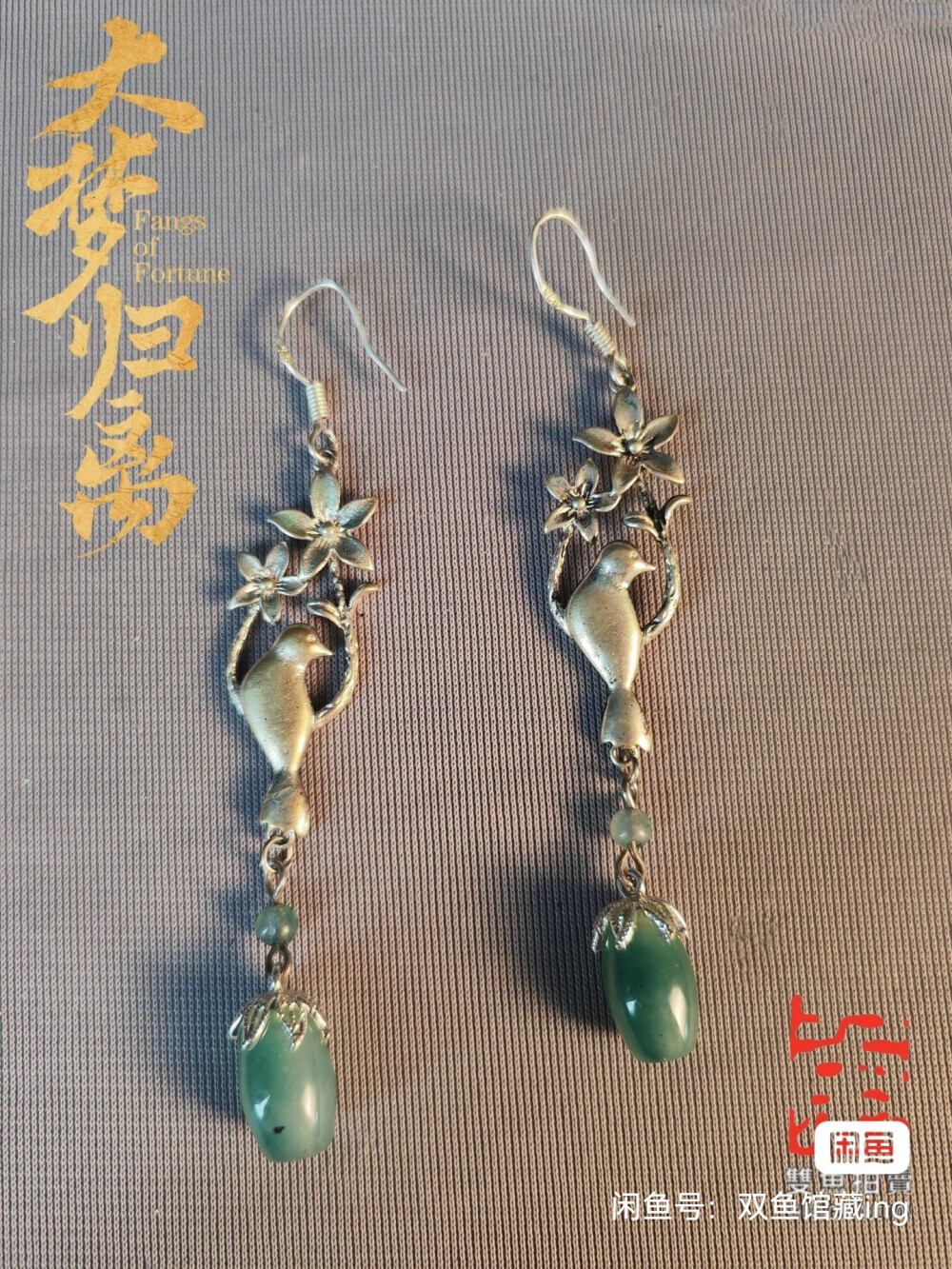 饰品