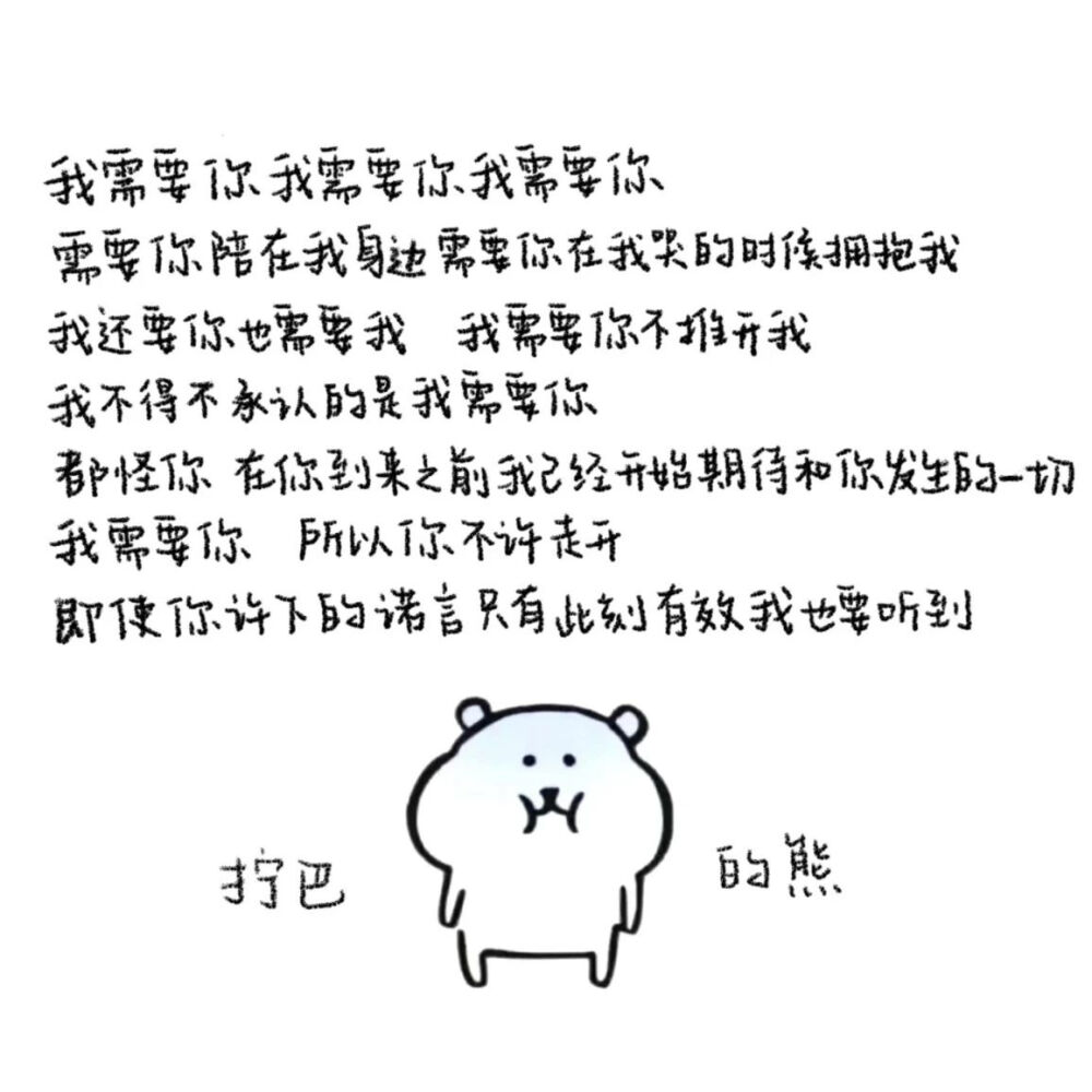 自嘲熊文字背景图