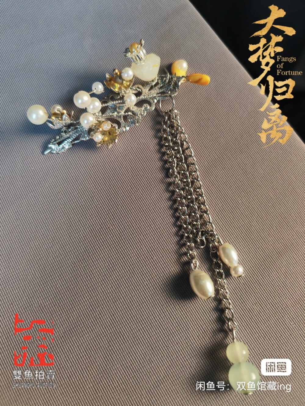 饰品