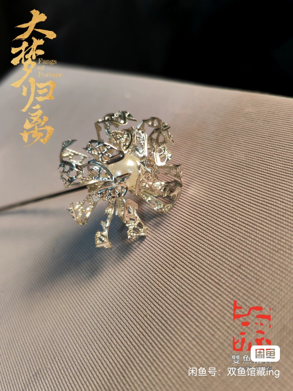 饰品