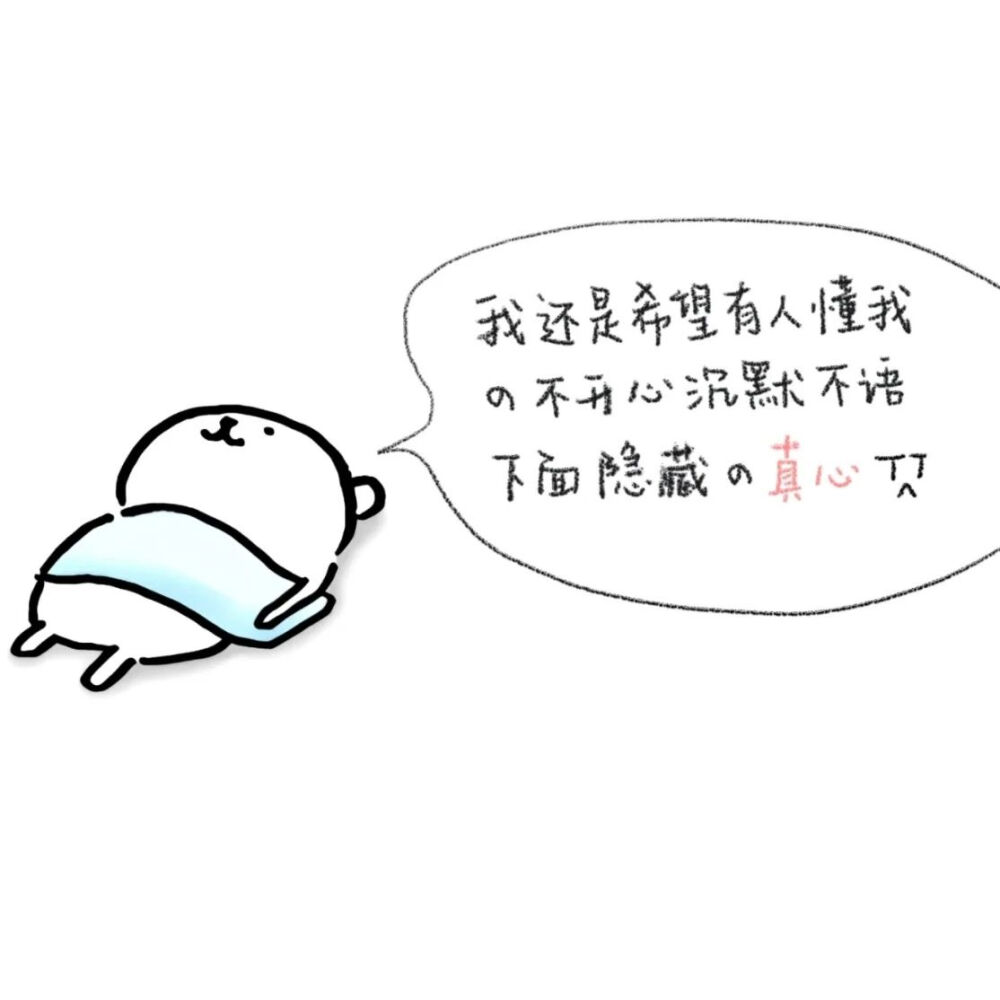 自嘲熊文字背景图